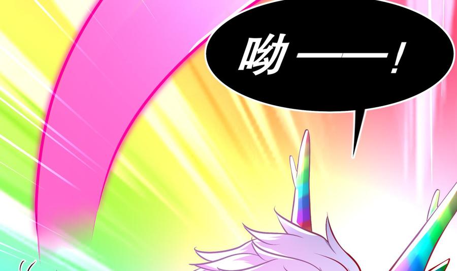The Rebirth of the Demon God Ch.50 p28