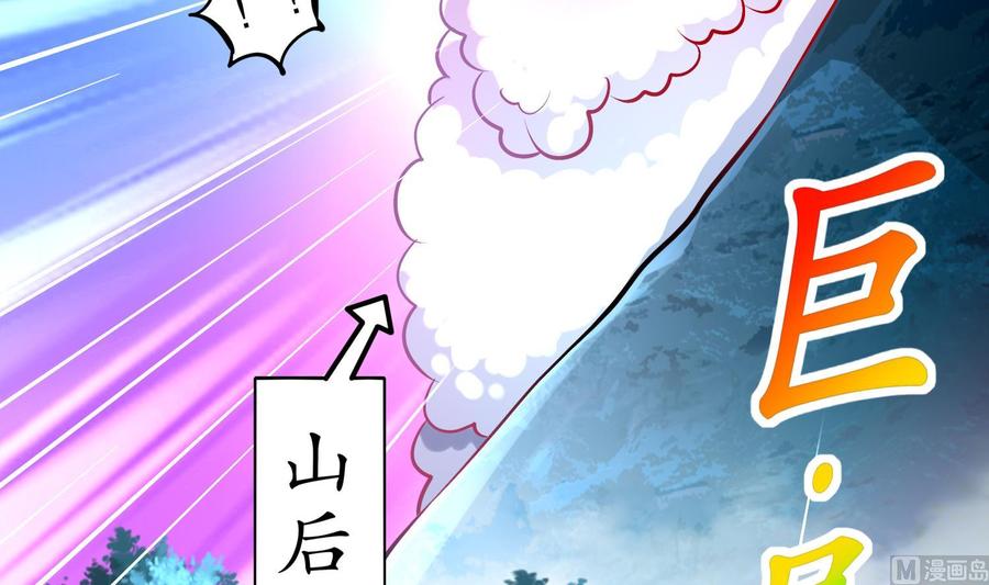 The Rebirth of the Demon God Ch.50 p30
