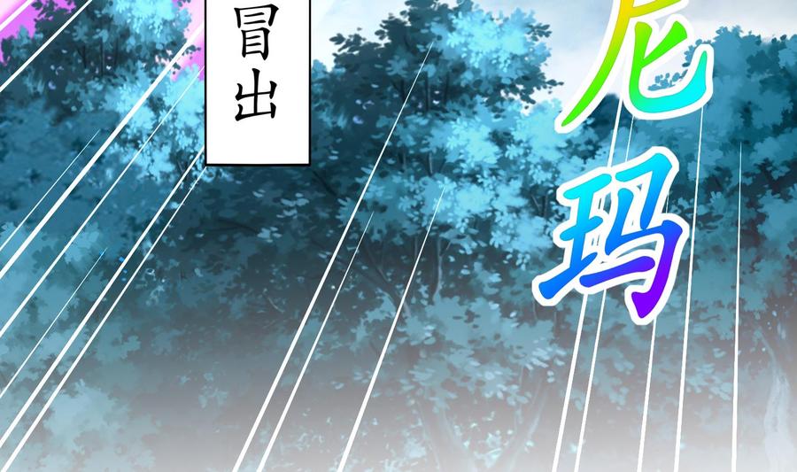 The Rebirth of the Demon God Ch.50 p31