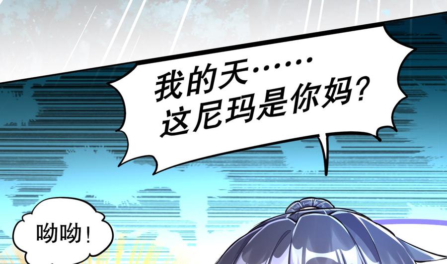The Rebirth of the Demon God Ch.50 p32