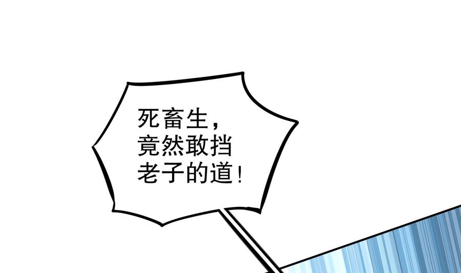 The Rebirth of the Demon God Ch.50 p34