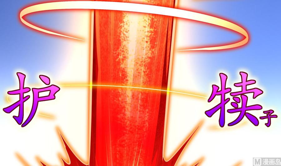The Rebirth of the Demon God Ch.50 p42