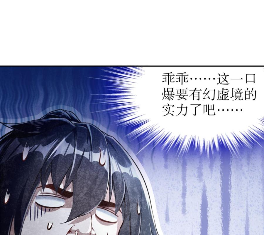 The Rebirth of the Demon God Ch.50 p44
