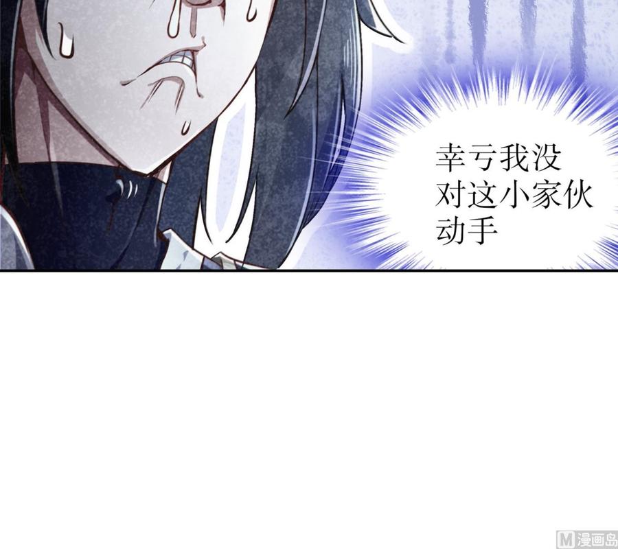 The Rebirth of the Demon God Ch.50 p45