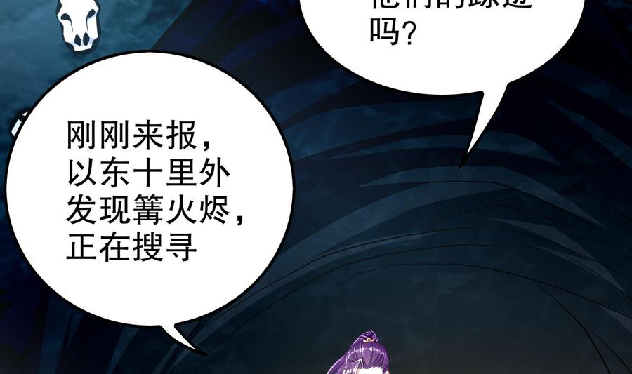 The Rebirth of the Demon God Ch.50 p47