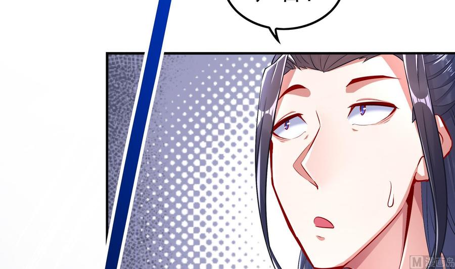 The Rebirth of the Demon God Ch.50 p51
