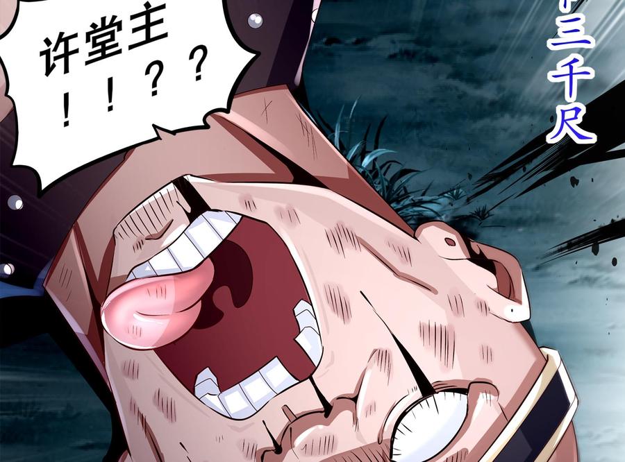 The Rebirth of the Demon God Ch.50 p58