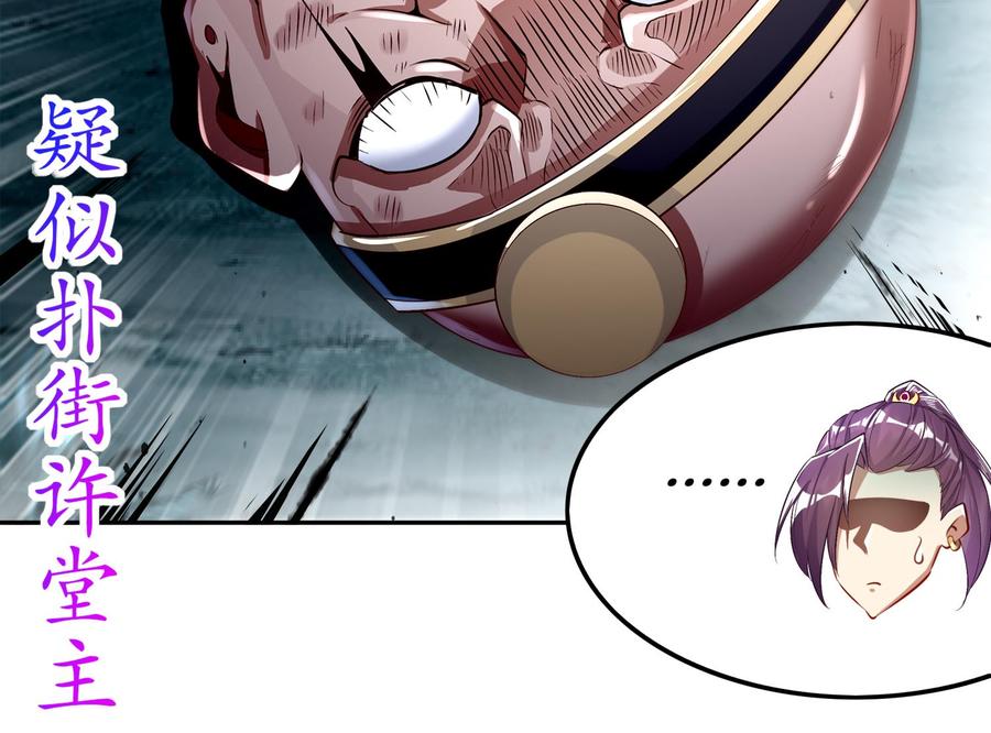 The Rebirth of the Demon God Ch.50 p59