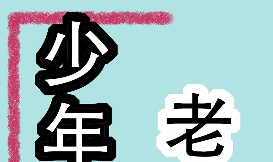 The Rebirth of the Demon God Ch.50 p67