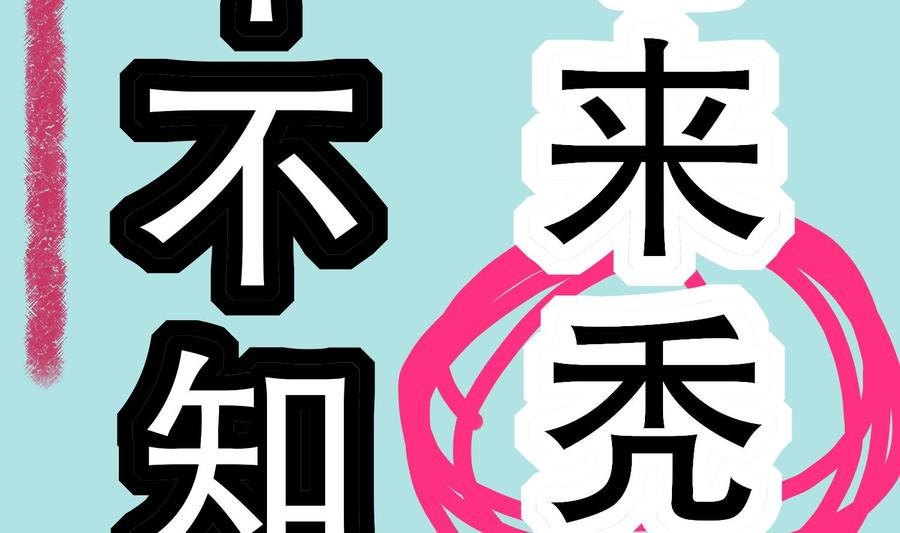 The Rebirth of the Demon God Ch.50 p68