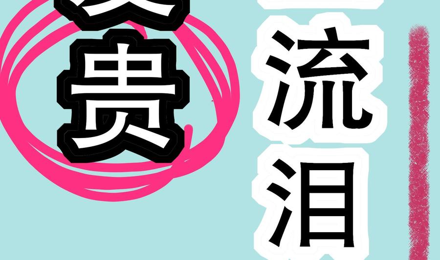 The Rebirth of the Demon God Ch.50 p70