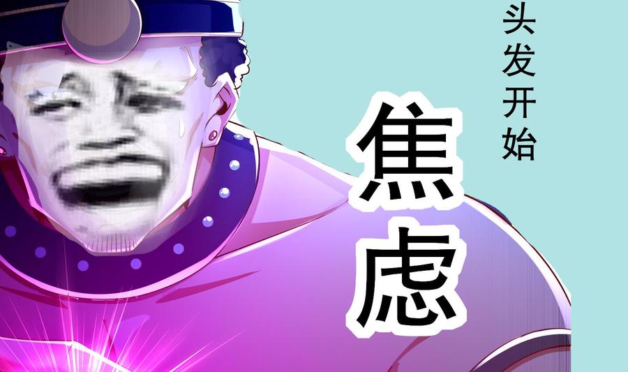The Rebirth of the Demon God Ch.50 p74