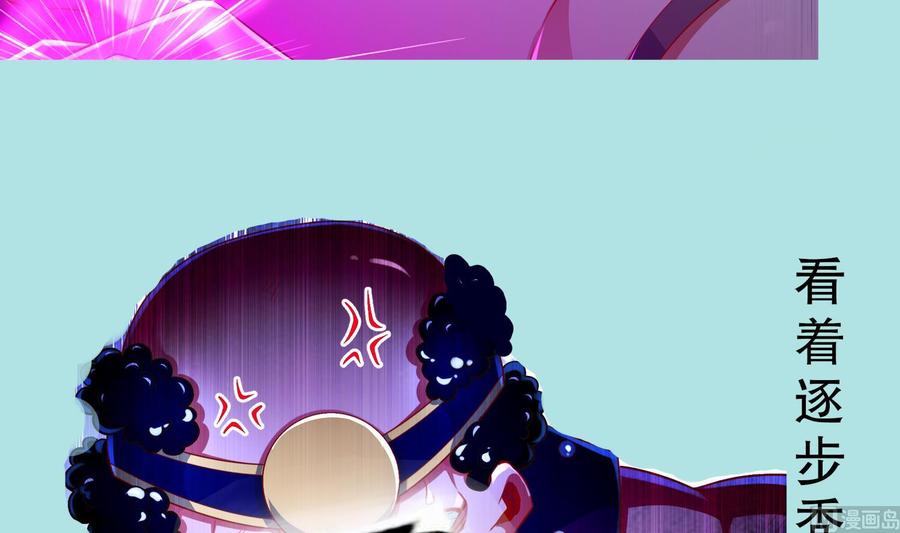 The Rebirth of the Demon God Ch.50 p75