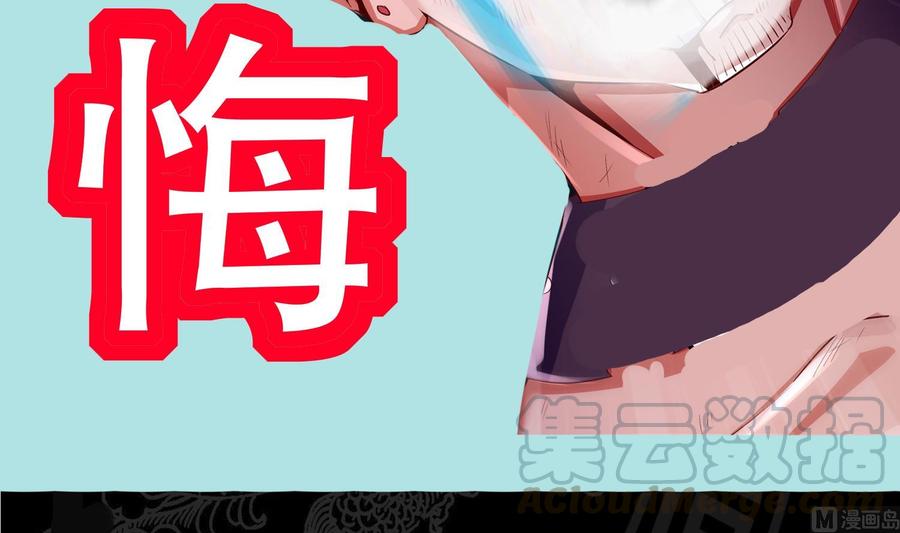 The Rebirth of the Demon God Ch.50 p78
