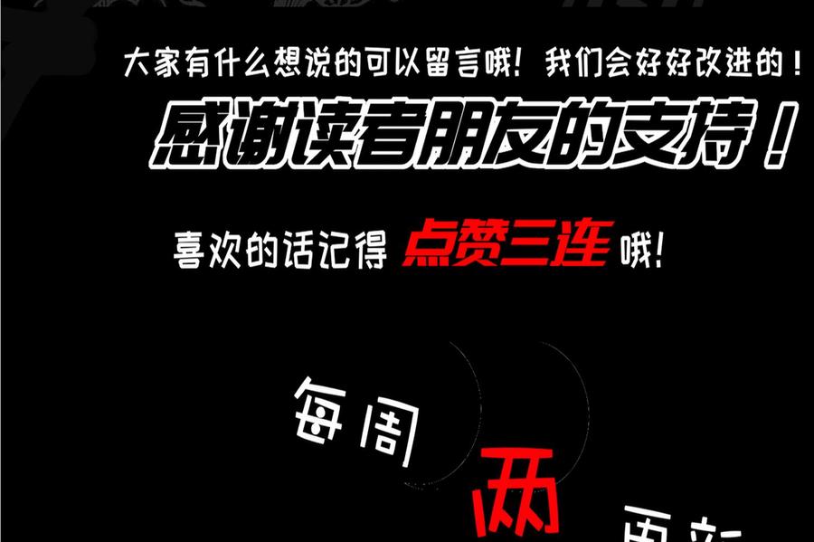 The Rebirth of the Demon God Ch.50 p79