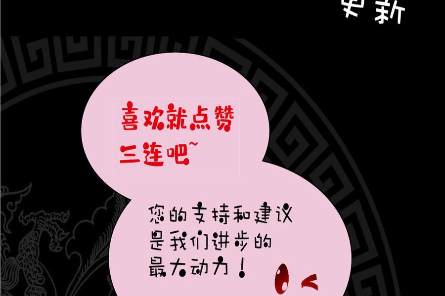 The Rebirth of the Demon God Ch.50 p80
