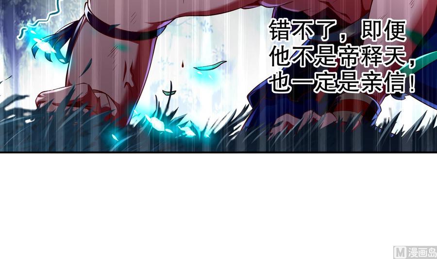 The Rebirth of the Demon God Ch.50 p9
