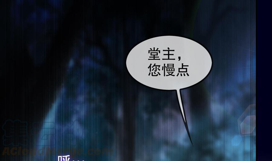 The Rebirth of the Demon God Ch.51 p1