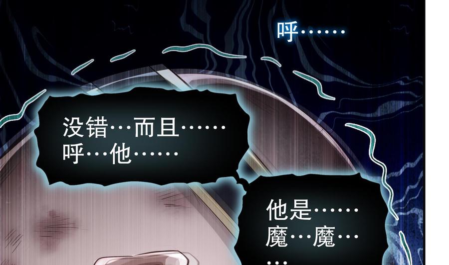 The Rebirth of the Demon God Ch.51 p10
