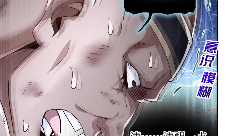 The Rebirth of the Demon God Ch.51 p11