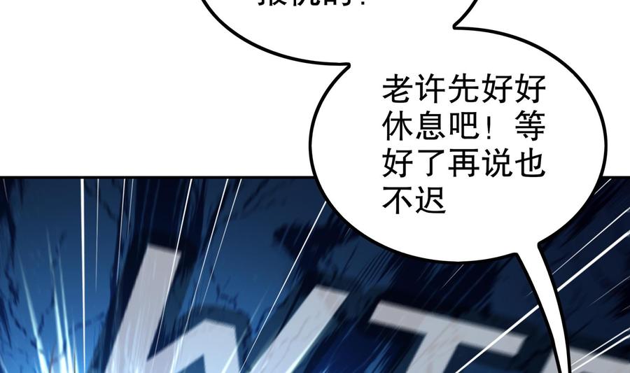 The Rebirth of the Demon God Ch.51 p13