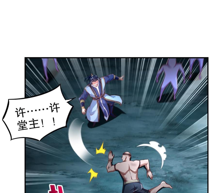 The Rebirth of the Demon God Ch.51 p19