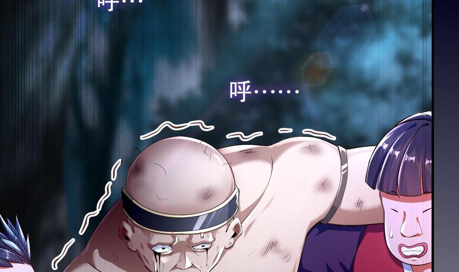 The Rebirth of the Demon God Ch.51 p2