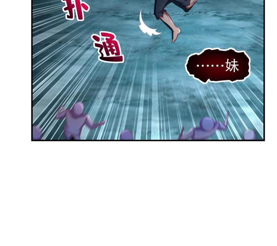 The Rebirth of the Demon God Ch.51 p20