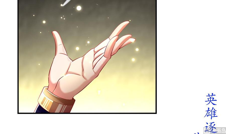 The Rebirth of the Demon God Ch.51 p24