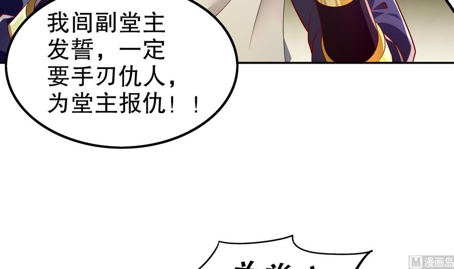 The Rebirth of the Demon God Ch.51 p30