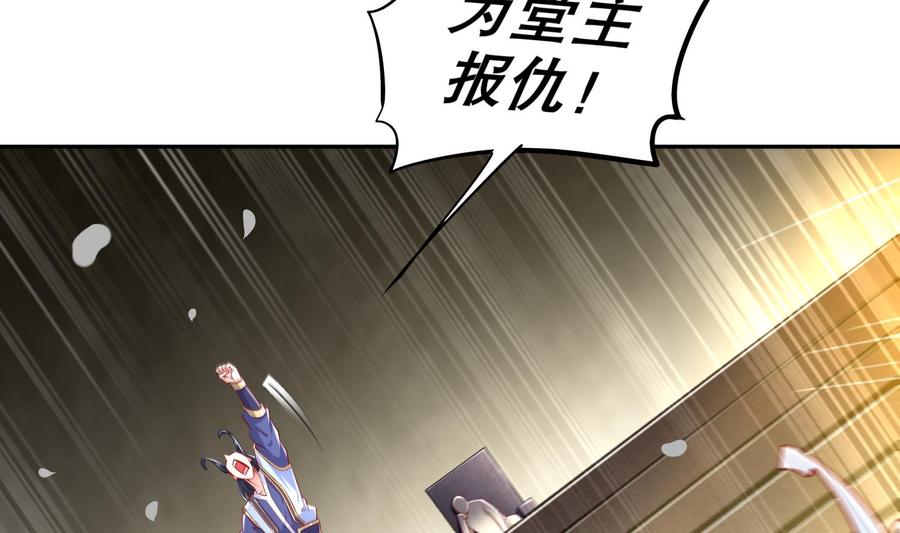 The Rebirth of the Demon God Ch.51 p31