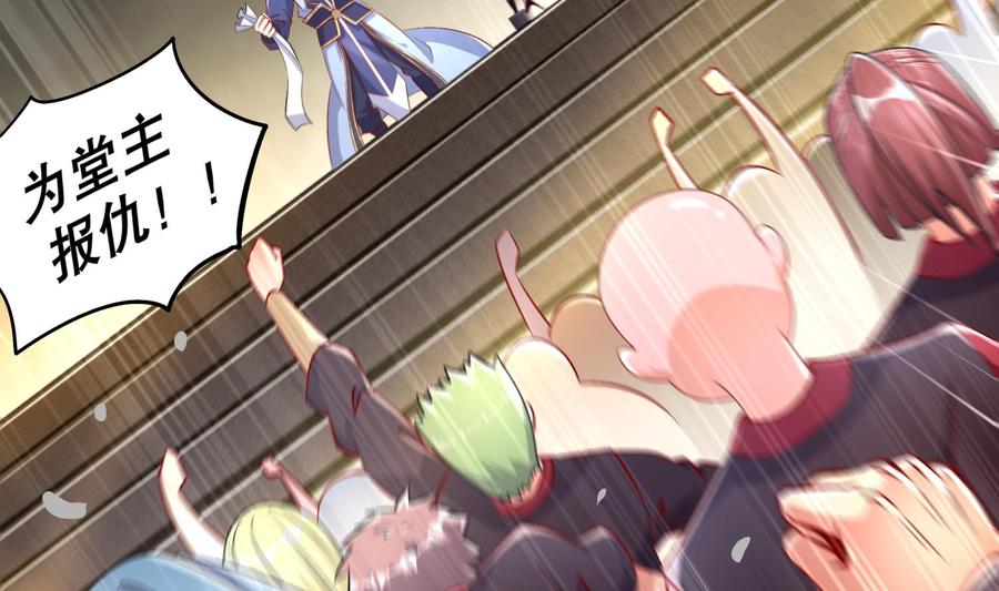 The Rebirth of the Demon God Ch.51 p32
