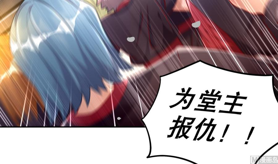 The Rebirth of the Demon God Ch.51 p33