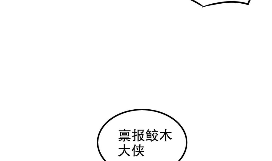The Rebirth of the Demon God Ch.51 p34