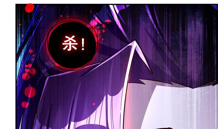 The Rebirth of the Demon God Ch.51 p38