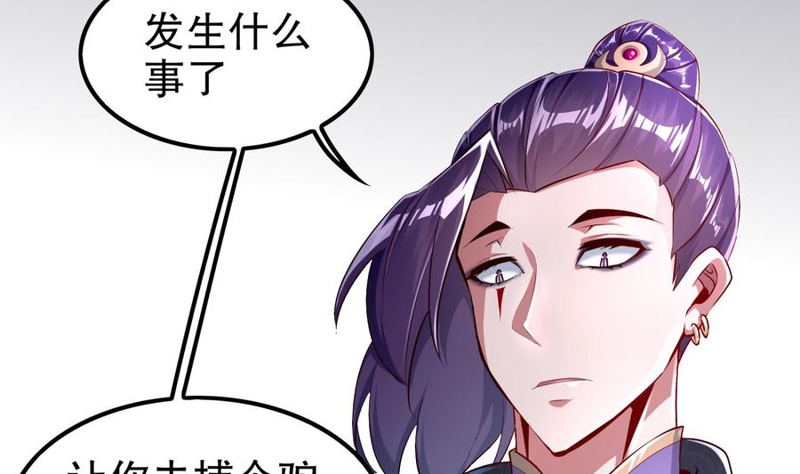 The Rebirth of the Demon God Ch.51 p4