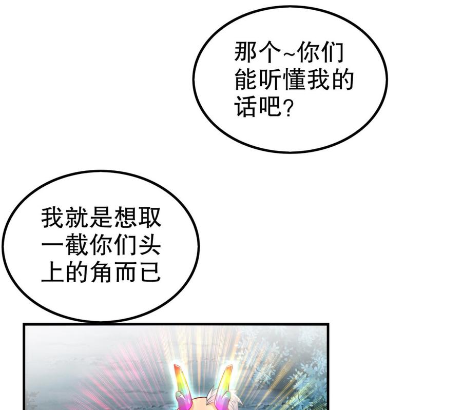 The Rebirth of the Demon God Ch.51 p41