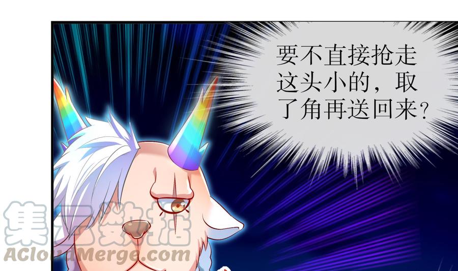 The Rebirth of the Demon God Ch.51 p43