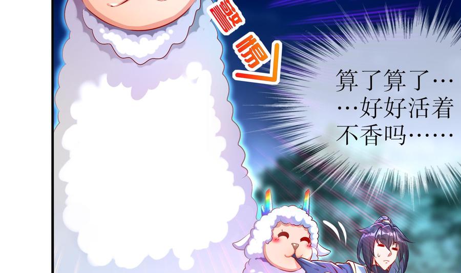 The Rebirth of the Demon God Ch.51 p44