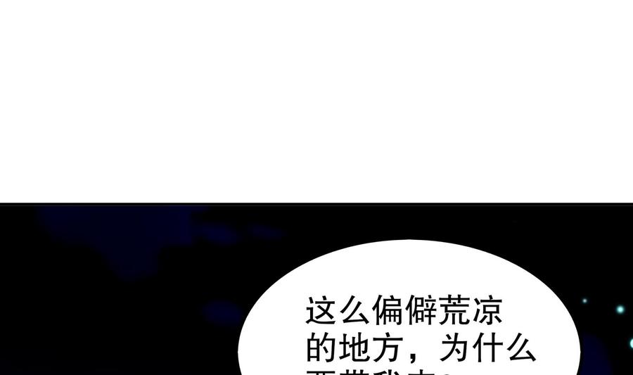 The Rebirth of the Demon God Ch.51 p46