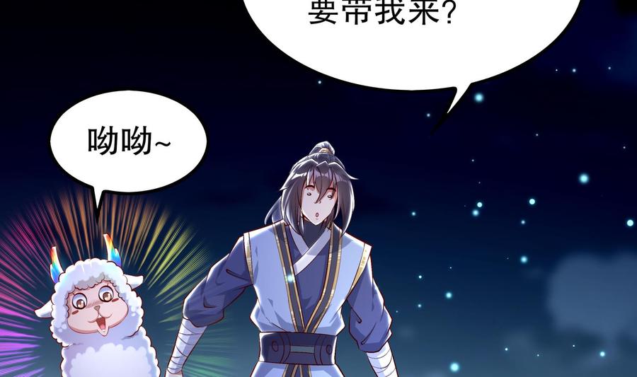 The Rebirth of the Demon God Ch.51 p47