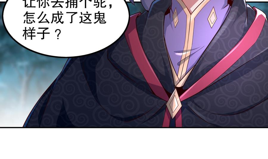 The Rebirth of the Demon God Ch.51 p5