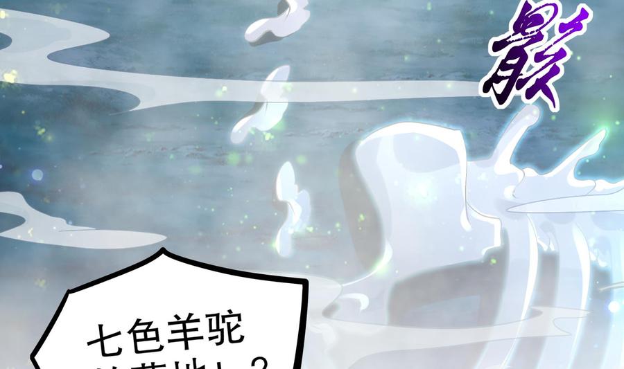 The Rebirth of the Demon God Ch.51 p53