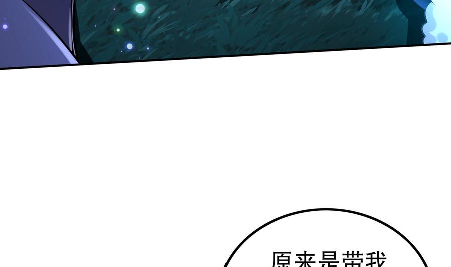 The Rebirth of the Demon God Ch.51 p55
