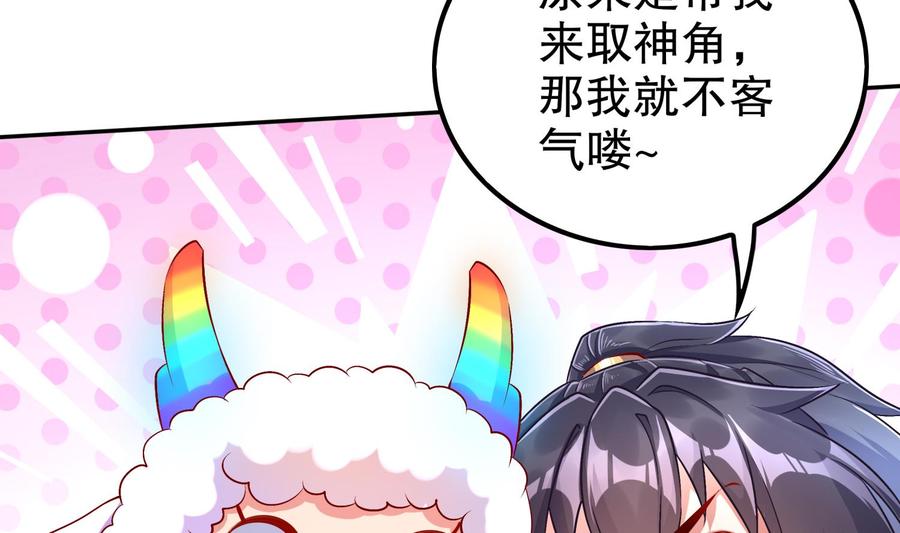 The Rebirth of the Demon God Ch.51 p56