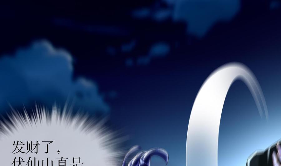 The Rebirth of the Demon God Ch.51 p58