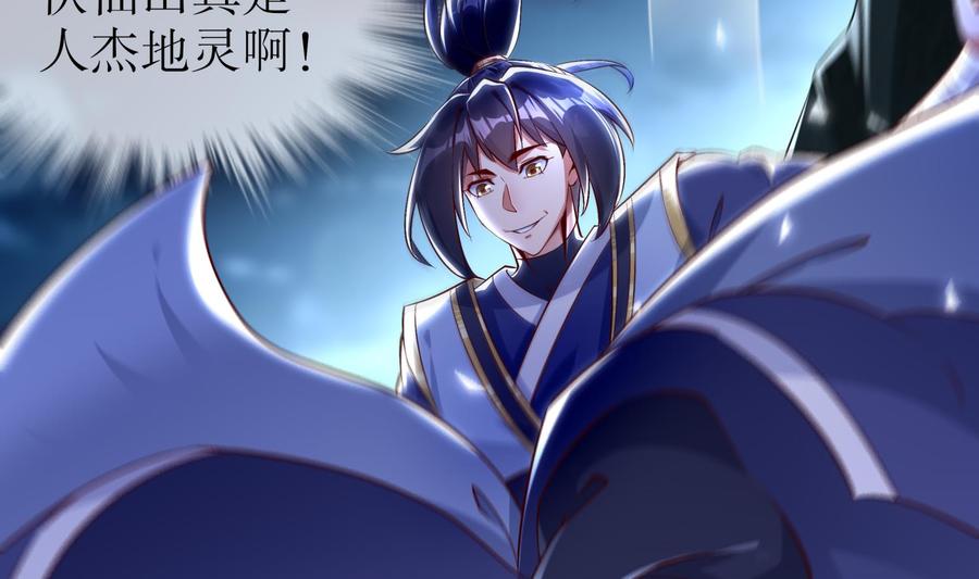 The Rebirth of the Demon God Ch.51 p59