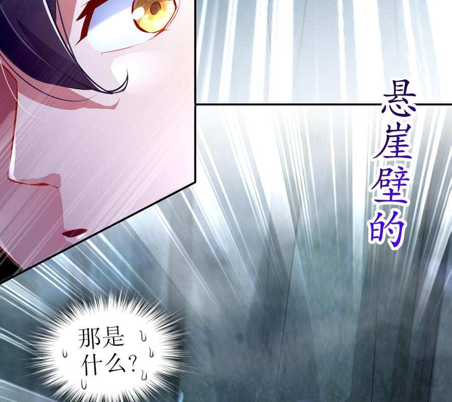 The Rebirth of the Demon God Ch.51 p62