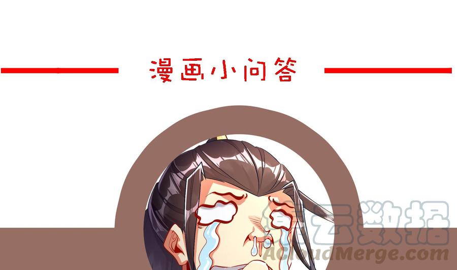 The Rebirth of the Demon God Ch.51 p64