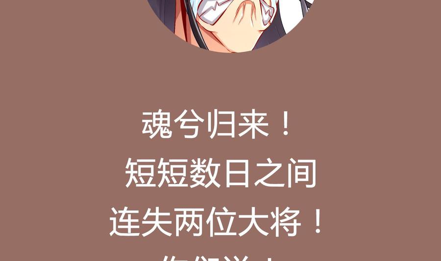 The Rebirth of the Demon God Ch.51 p65